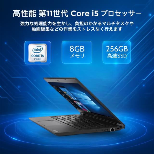 中古ノートパソコン Windows11 Office付き 第11世代 Core i5